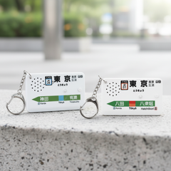 Japanista Station Melody Keychain: Tokyo Train Station Sound - JR East Licensed