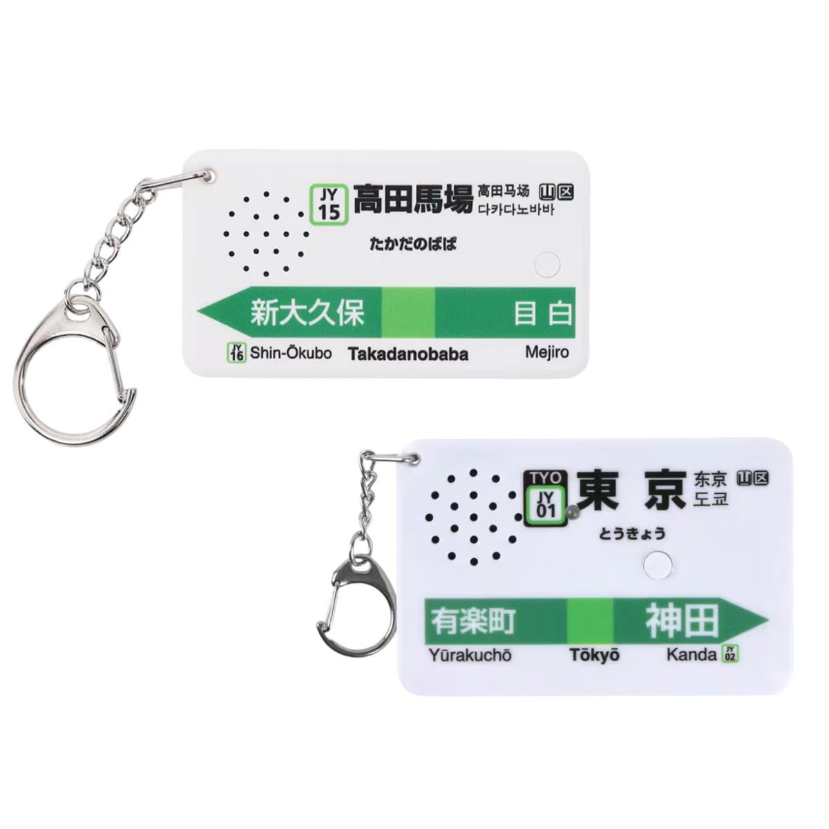 Japanista Keychain: Tokyo & Takadanobaba Station Melody, JR Train Sound Toy