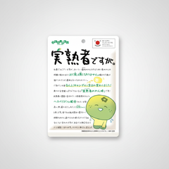 Traditional Japanese 扇雀飴本舗実熟者ですが。 | Japanbasket Box Packaging