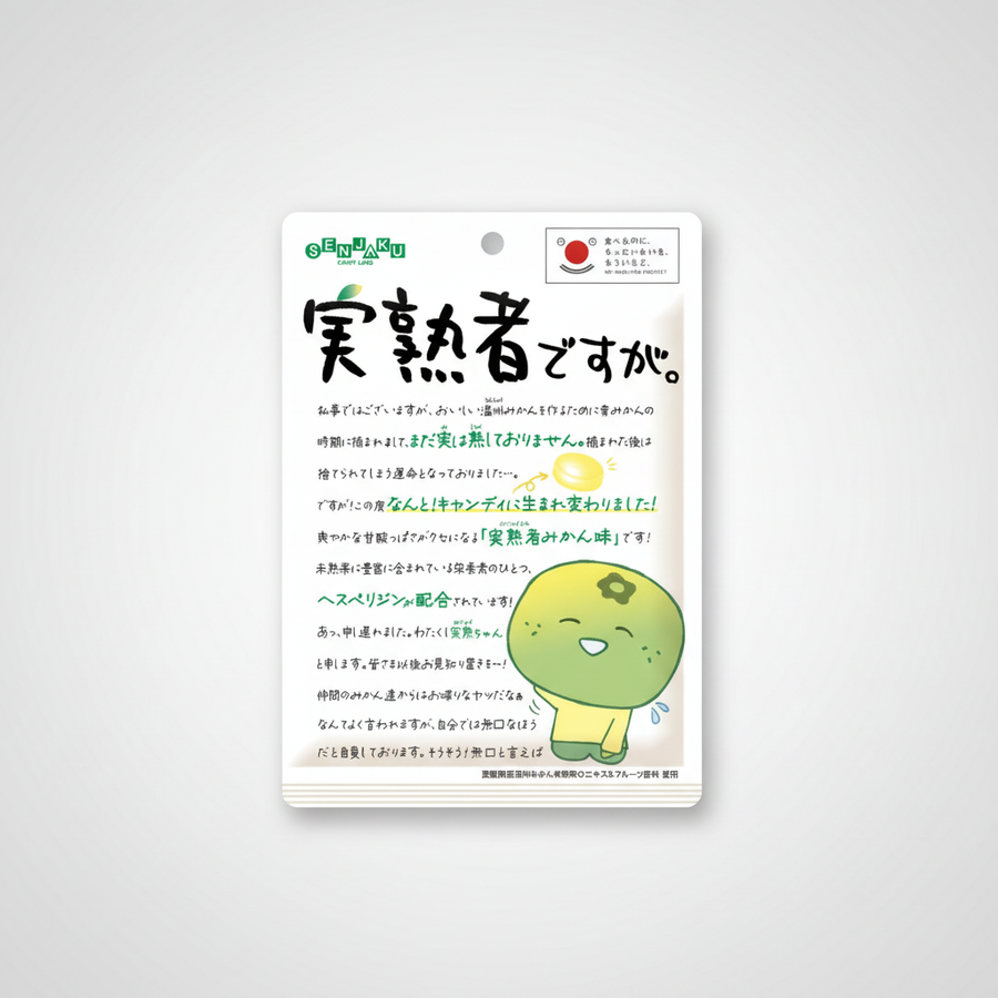 Traditional Japanese 扇雀飴本舗実熟者ですが。 | Japanbasket Box Packaging