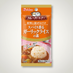 Japanese House Curry Partner, Spicy Scented Garlic Rice | Japanbasket Box Edition