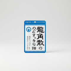 Traditional Japanese 龍角散 Throat Clearing Herbal Candy | Japanbasket Box Packaging