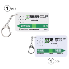 Japanista Keychain: Tokyo & Takadanobaba Station Melody, JR Train Sound Toy