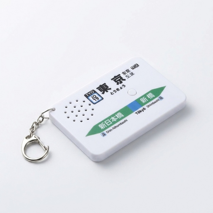 1 pcs, JR East Official Station Melody Keychain Tokyo Station Yokosuka Line Train Souvenir