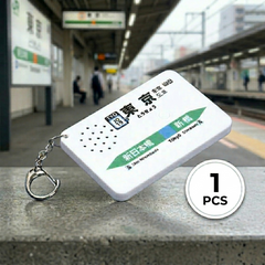 1 pcs, JR East Official Station Melody Keychain Tokyo Station Yokosuka Line Train Souvenir