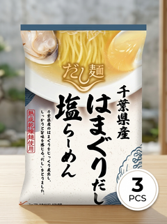 Kokubu Dashi Noodles: Chiba Clam Broth Salt Ramen, Japanese Noodle Soup