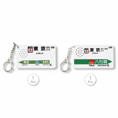 Japanista Station Melody Keychain: Tokyo Train Station Sound - JR East Licensed