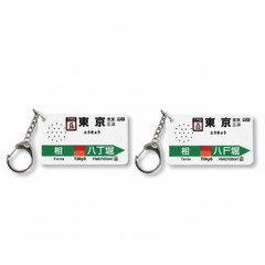 Japanista Station Melody Keychain: Tokyo Train Station Sound - JR East Licensed