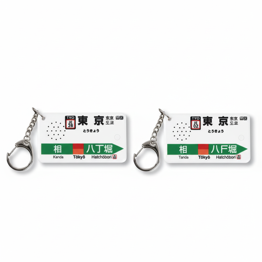 Japanista Station Melody Keychain: Tokyo Train Station Sound - JR East Licensed
