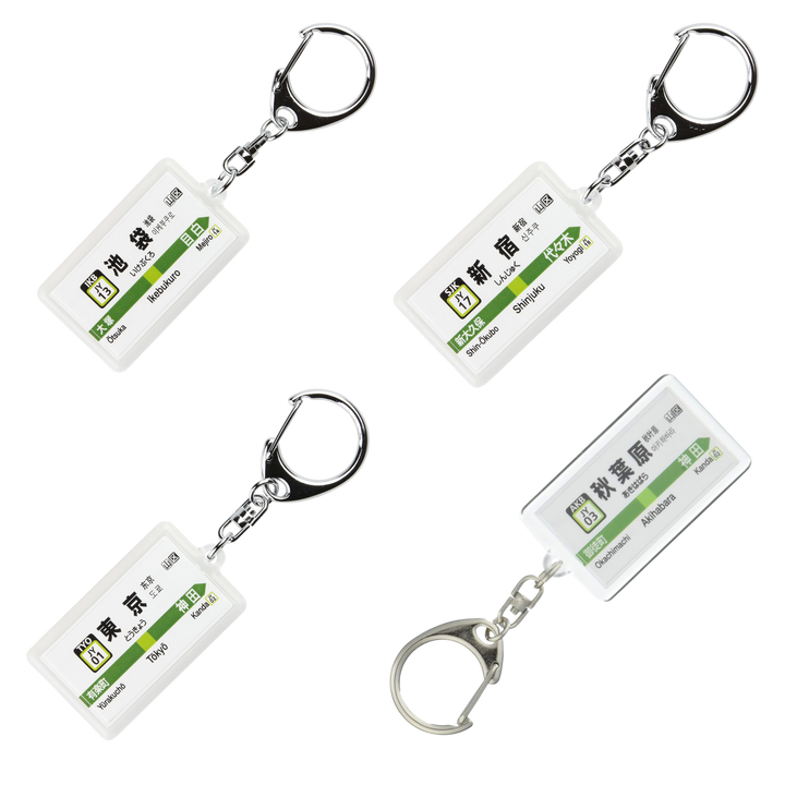 JR East Yamanote Line Keychain Ver.2 - Japan Train Station Keychain