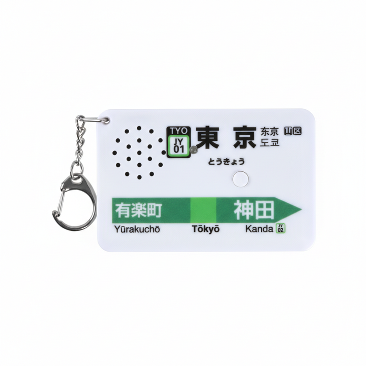 JR East Japan Train Keychain: Tokyo Station Yamanote Line Melody Keyring