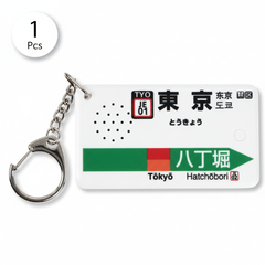 JR East Japanista Tokyo Station Keychain: Keiyo Line Melody, Japan Train Gift