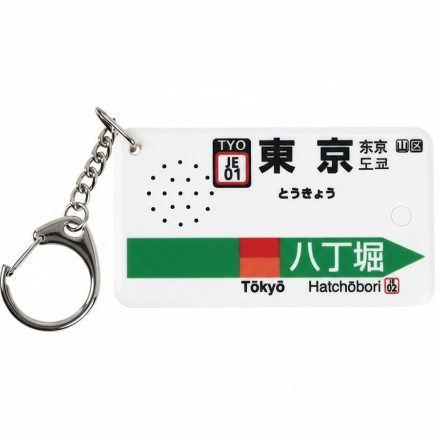 JR East Japanista Tokyo Station Keychain: Keiyo Line Melody, Japan Train Gift